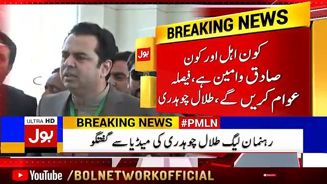 Talal Chaudhry Media Talk - 4th May 2018