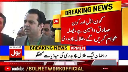 Talal Chaudhry Media Talk - 4th May 2018