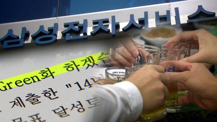 "그린화되면 파티 열어줄게" 노조 와해 공작 녹취 들어보니 / YTN