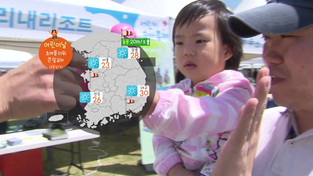 [날씨] 연휴도 날씨 심술...어린이날 강풍, 휴일엔 비바람 / YTN