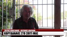 Κάτοικος των Αχαρνών μιλάει στο Newsbomb.gr