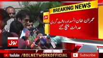 Imran Khan Media Talk Outside ATC In Islamabad - 4th May 2018