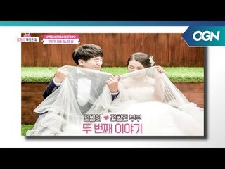 사랑보다 아이템이 먼저? 게임과 thㅏ랑, thㅏ랑과 게임, 랜선을 넘어 만난 실제 커플! 로맨스 튜토리얼 2화