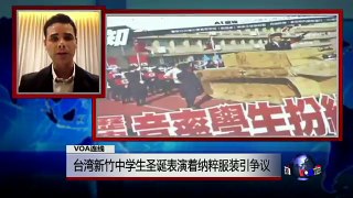 VOA连线：台湾新竹中学生圣诞表演着纳粹服装引争议
