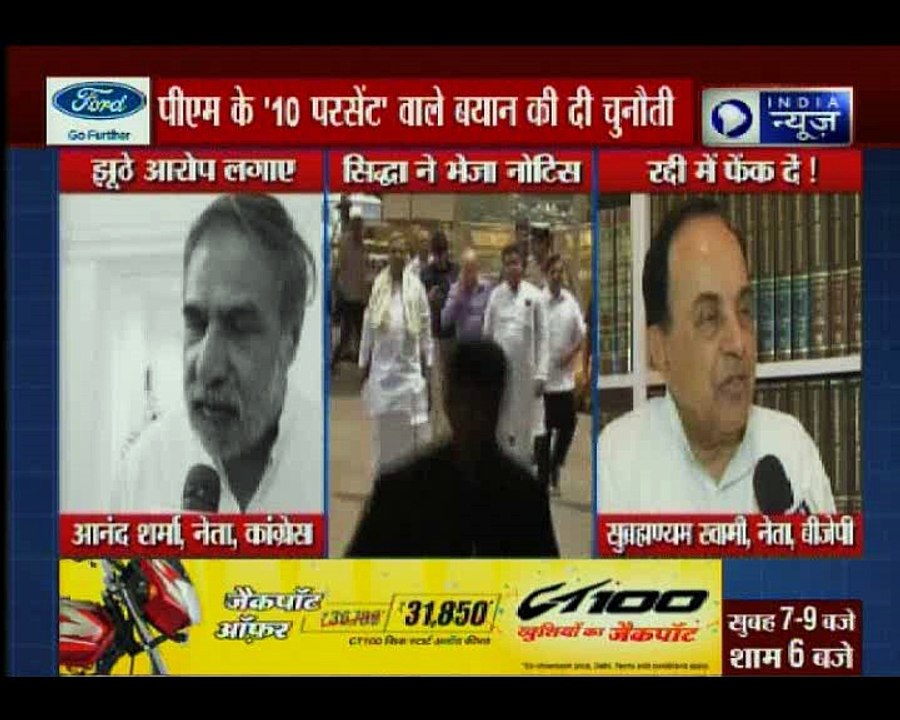 कर्नाटक: पीएम मोदी, सिद्धारमैया, अमित शाह और बीएस येदियुरप्पा के खिलाफ मानहानी का लीगल नोटिस