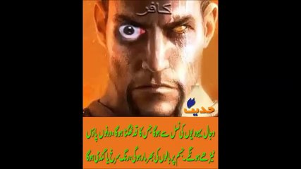 Dajjal ki mukammal tafseel Qyamat ki sab se bari nishaani