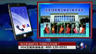 VOA卫视(2016年11月15日 时事大家谈 完整版)