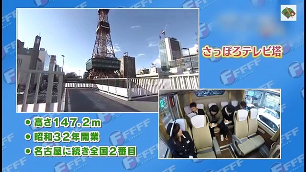 日本ハム 松本剛・近藤健介・上沢直之 同期3人が札幌行脚（前編） 2018.1.3 日本ハムファイターズ情報 プロ野球