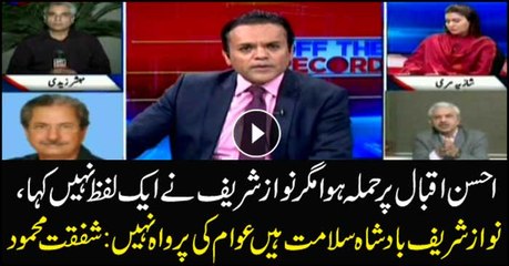 Ahsan Iqbal was attacked, but Nawaz Sharif didn't utter a word: Shafqat Mehmood