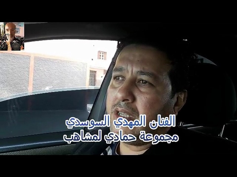 شهادة  شكر و تقدير للفنان المهدي سوسدي