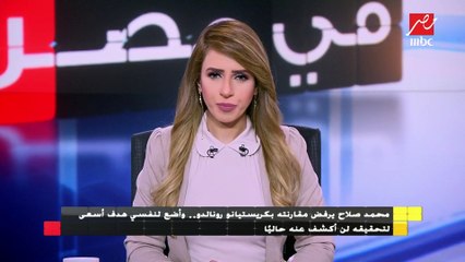 محمد صلاح : "أضع لنفسي هدف أسعى لتحقيقه لن أكشف عنه حالياً"