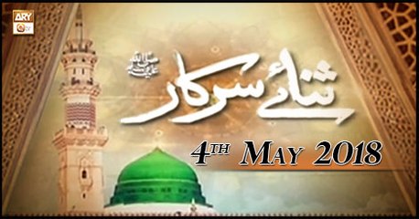 Sana-e-Sarkar - 4th May 2018 - ARY Qtv