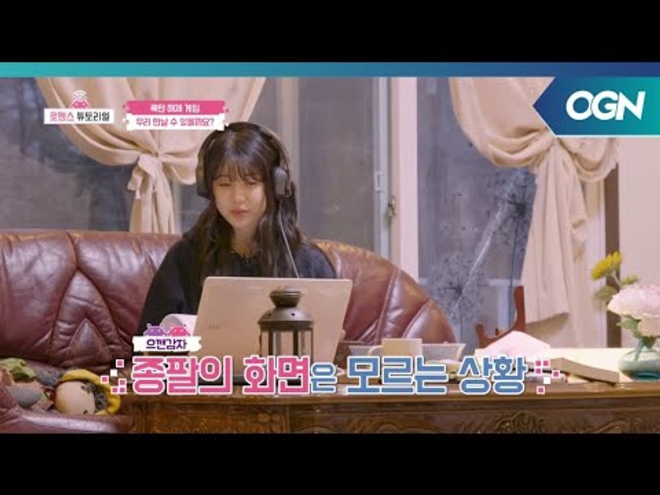 랜선을 넘어 서로를 만나기 위한 마지막 미션, 폭탄 해체 게임! 그런데 분위기가 심상...