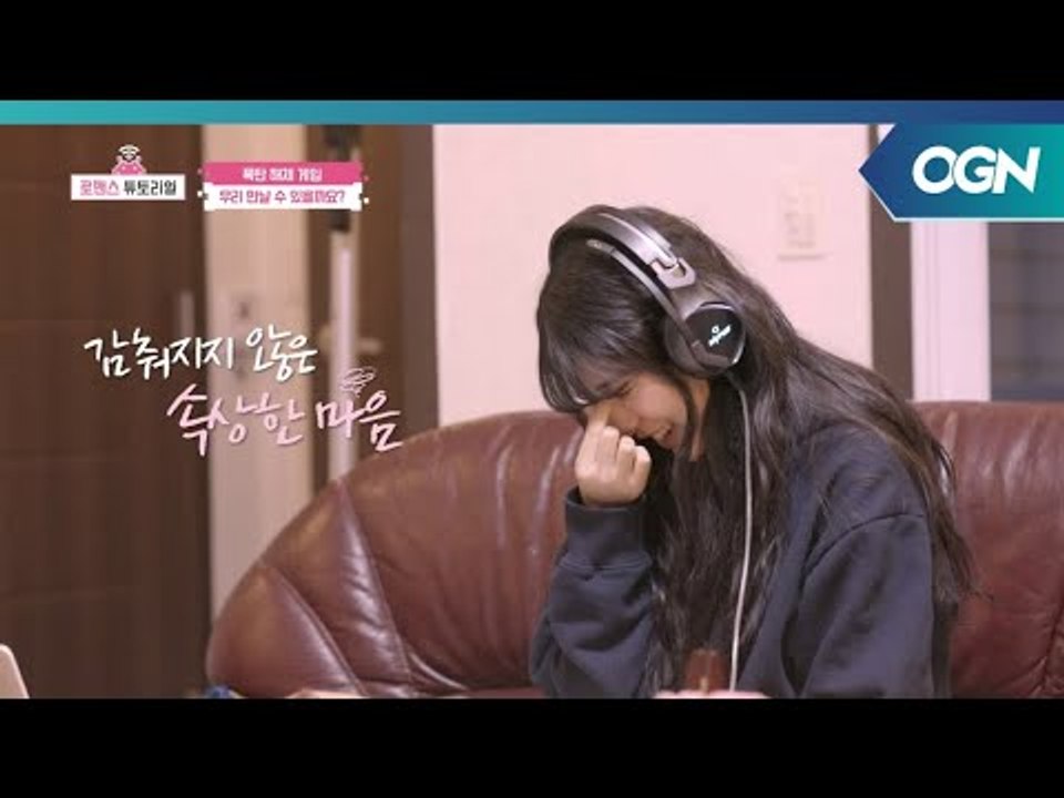 목소리만으로 함께하기 때문에 더 어려운 랜선연애.. 서운한 마음은 사라질 수 있을까?...