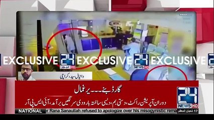 CCTV Footage of Bank Robbery