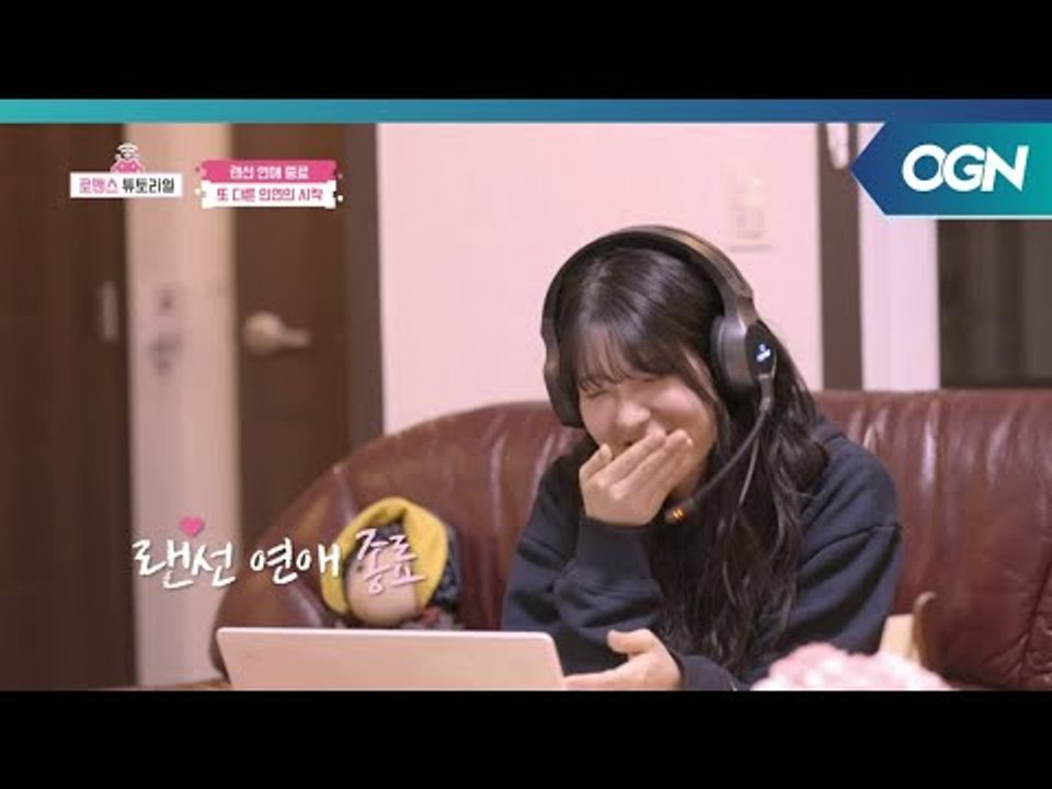 미션 클리어 후 서로를 만나기 30분 전! 지금 만나러 갑니다♥ 로맨스 튜토리얼 2화