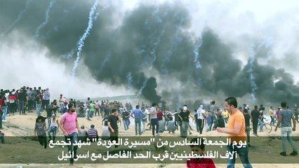 إصابة مئات من الفلسطينيين في قطاع غزة على الحدود مع اسرائيل