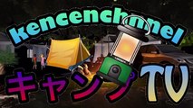 《キャンプ道具》ユニフレーム ファイアグリル！kencenchnnel☆キャンプTV
