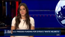 i24NEWS DESK | U.S. freezes funding for Syria's 