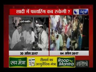 कन्नौज: शादी का माहौल मातम में बदला; एक शख्स ने दुल्हन के पिता को गोली मारी