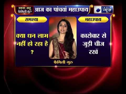 क्या धन लाभ नहीं हो रहा जानिए Family Guru में Jai Madaan के साथ