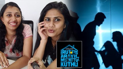 இருட்டு அறையில் முரட்டு குத்து - விமர்சனம் #IruttuAraiyilMurattuKuththuReview