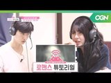 [로맨스 튜토리얼 Ep.2-1] 아, 연애 어렵다! 다정함을 원하는 여자, 무뚝뚝한 남자