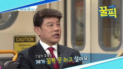 ′뜻밖의 Q′ 설운도, 뜻밖의 로맨티스트? 데이트 하다 죽을뻔한 사연