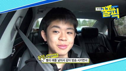 ′아는 형님′ MC 그리, 아빠 김구라와 대학생까지 입에 뽀뽀?! ′비공식 협상′