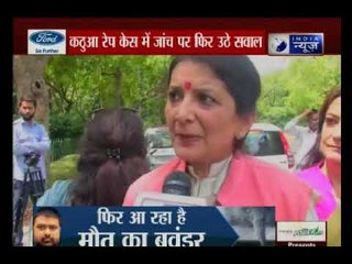 कठुआ रपे केस: क्राइम ब्रांच की जांच पर उठने लगे सवालिया निशान