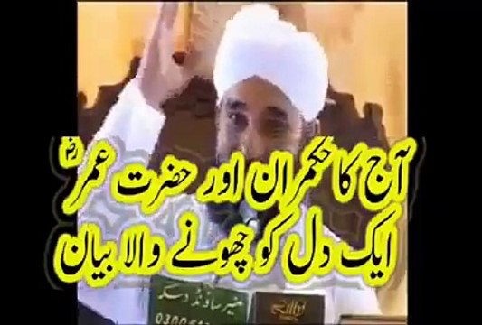 Hazrat Umar K zmany main aik larky ko ishq ho gaya to hazrat umar ki talemaat ny ka kia asar howa