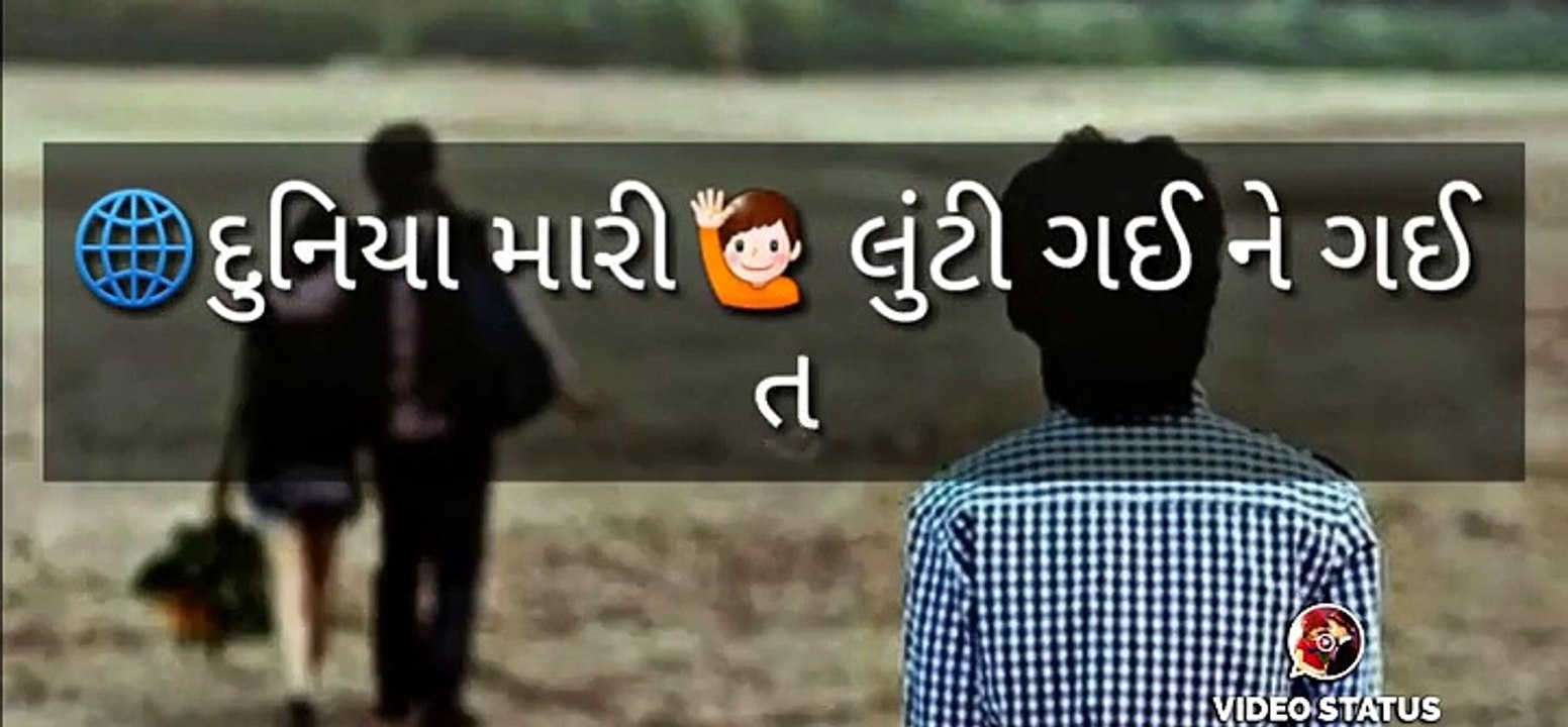 બેવફા તને દૂરથી સલામ