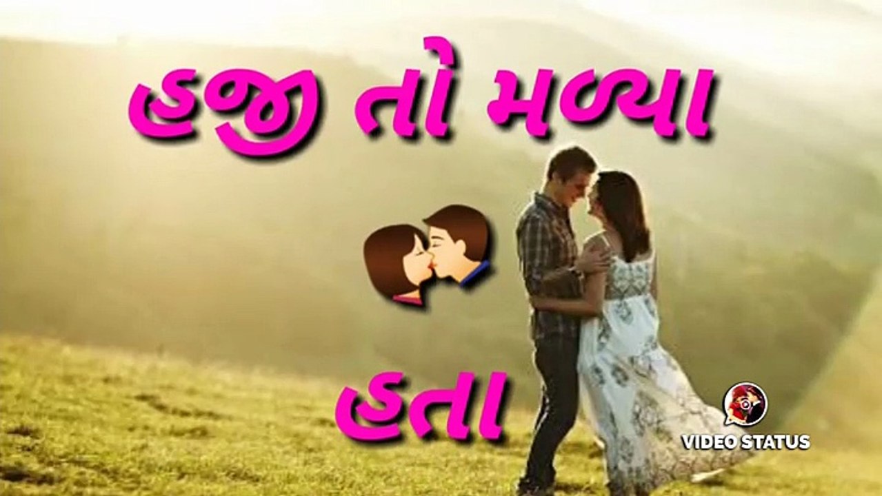 હજી તો મળ્યા હતા ગુજરાતી વોટસેયપ સ્ટેટસ વિડિયો