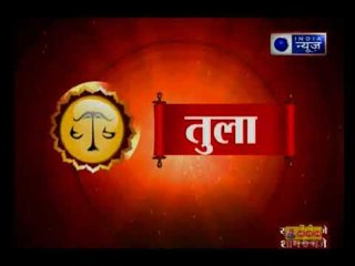 5 मई 2018 का राशिफल, Aaj Ka Rashifal, 5 मई 2018 Horoscope जानिये Guru Mantra में
