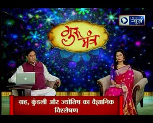 देखिए Guru Mantra, GD Vashisht के साथ | 05 May 2018 | Part 1