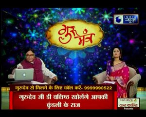 देखिए Guru Mantra, GD Vashisht के साथ | 05 May 2018 | Part 9