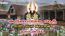 Thirunelli Temple Wayanad, Kerala History - Bhuloka Vaikuntam || Viral Rocket
