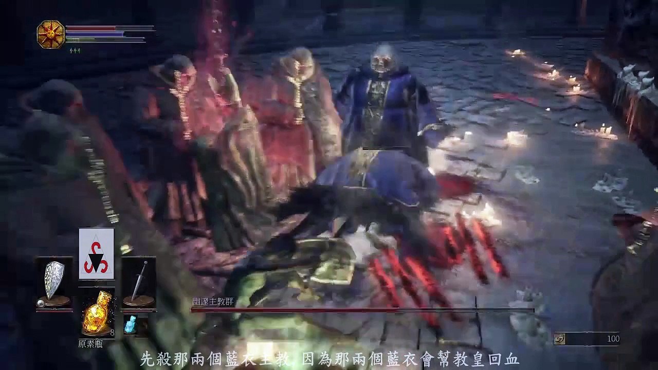 【你也可以】 Dark souls III SL1一無所有不升等之旅 幽邃主教群