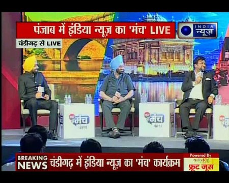 पंजाब के चंडीगढ़ से इंडिया न्यूज का 'मंच' LIVE; सीएम कैपटन अमरिंदर सिंह शिरकत करेंगे