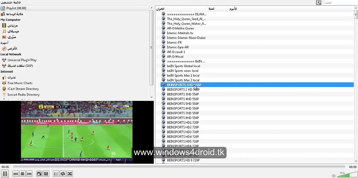طريقة تشغيل ملف iptv على نظام windows
