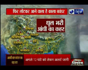 अगले 72 घंटे रहिए सावधान; फिर लौट के आने वाला है भीषण तूफान