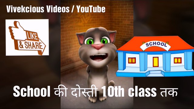 Best Video For Friends, Friendship Video, Best Watsapp Video For Friends, Watsapp Status Video, Emotional Video On Friends, Heart Touching Video, Best video to send your Friends, Dosti Video, Hindi Friendship Video, Indian Friendship Video