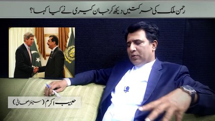 "Bomb Them" Why Rehman Malik ordered someone on call_ _ Interesting story by Habib Akram _ Jano.Pk