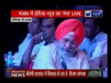 पंजाब से इंडिया न्यूज का 'मंच' LIVE; केंद्रिय मंत्री विजय सांपला ने कहा- बीजेपी में विकास हो रहा है