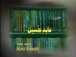 Zavia - Ashfaq Ahmed - Part 1