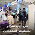 مطار بسنغافورة يختبر تكنولوجيا التعرف على الوجه لإيجاد المسافرين المتأخرين