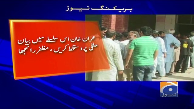 Geo Bulletin - 12 PM - 05 May 2018