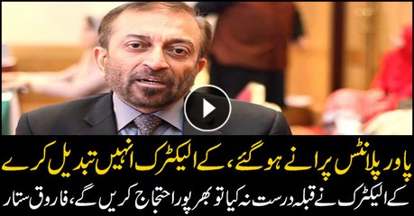 Farooq Sattar gives K-Electric an ultimatum to end load-shedding