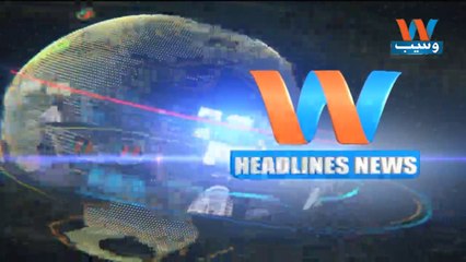 Waseb Headlines 3PM | 5-May-2018