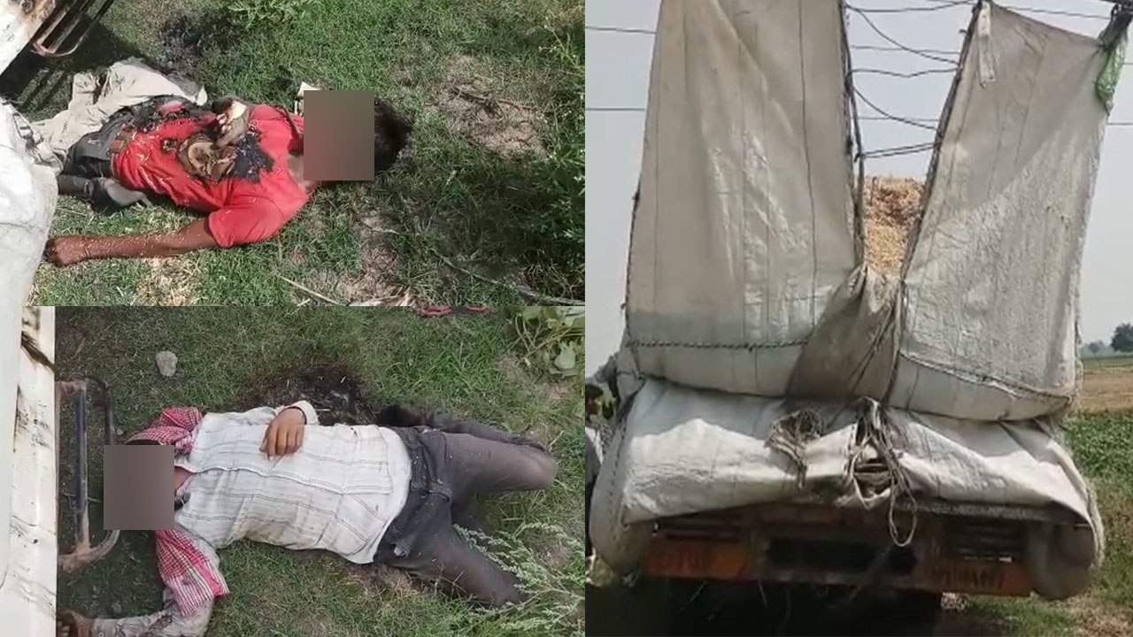हाईटेंशन लाइन की चपेट में आने से दो युवक की मौत